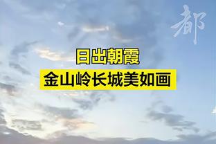 韩媒：韩国足协最迟下周决定克林斯曼未来，若解雇需支付巨额费用